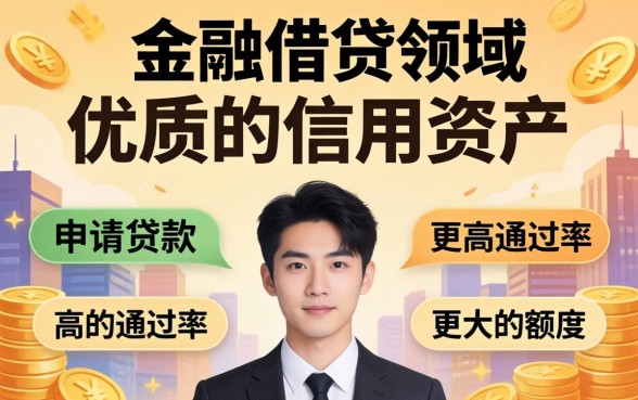 芝麻分高适合什么贷款平台，哪个容易下款额度高？