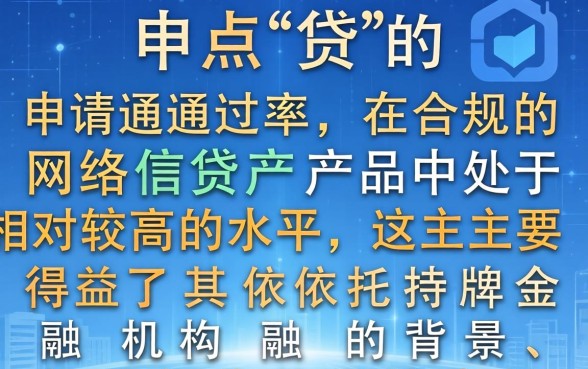 e点贷申请通过率是不是很高？e点贷申请通过率如何提升？