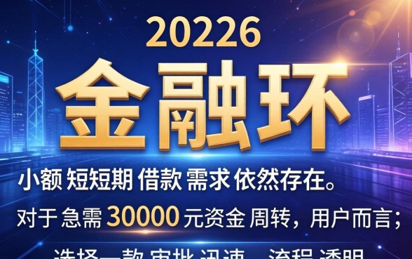 网贷3000秒下款口子有哪些？网贷3000秒下款口子推荐