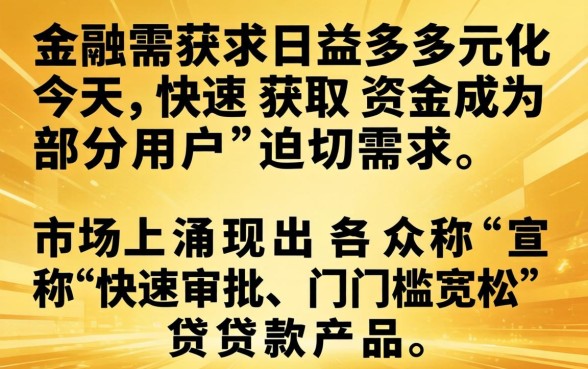 借10000不看征信秒下款，是真的吗？借10000不看征信秒下款，靠谱吗？