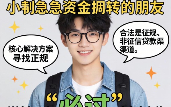 19岁小额贷款不查征信必过？19岁小额贷款不查征信必过是真的吗