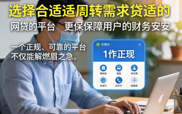 网贷平台哪个容易通过，什么网贷平台容易过审核