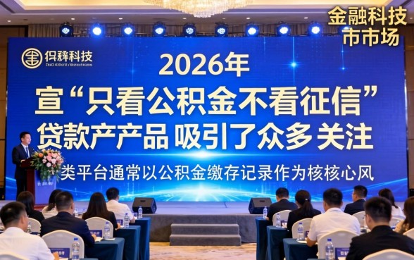 不看征信的公积金贷款能贷多少万？公积金贷款额度计算方法详解