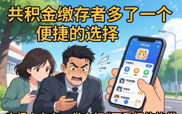 不看征信的公积金app借款是真的吗？不看征信的公积金贷款app有哪些