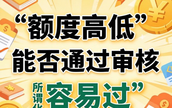 比较容易过的借款平台推荐有哪些，哪个下款最快？