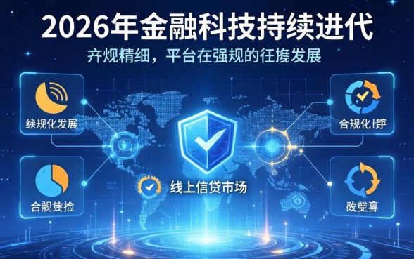 2026网贷app最新口子有哪些？解析2026年网贷口子申请条件与通过率