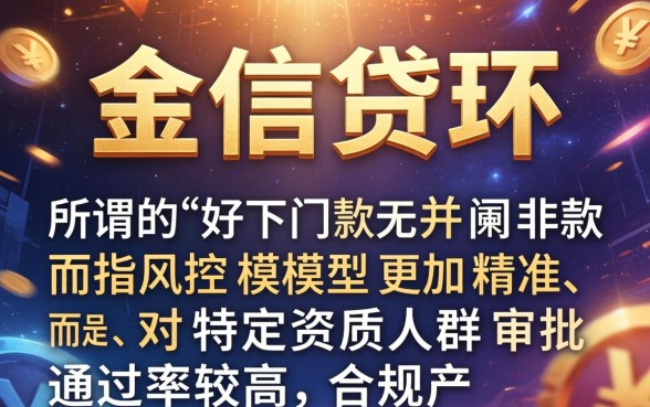 最近好下款的口子还有哪些，急需用钱怎么借容易通过