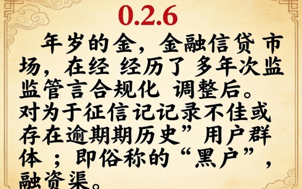 黑户逾期口子可以贷的口子，黑户哪里能借到钱？