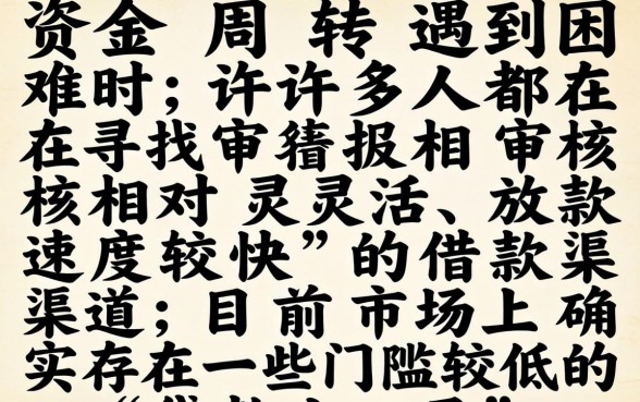 还有什么贷款小口子可以下款？2026年小额贷款秒批下款平台推荐