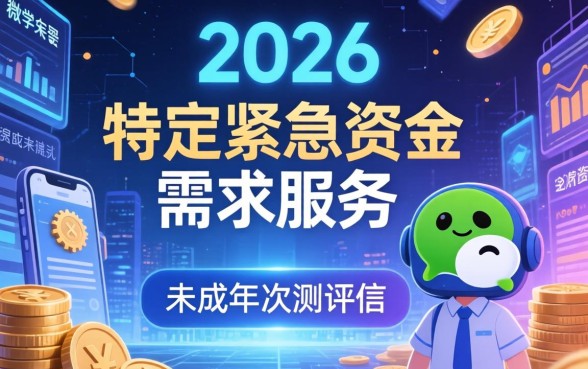 未成年微信号借款1000元合法吗？，未成年微信号借款1000元怎么借