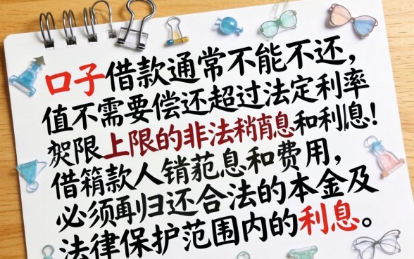 小口子借款可以不还吗